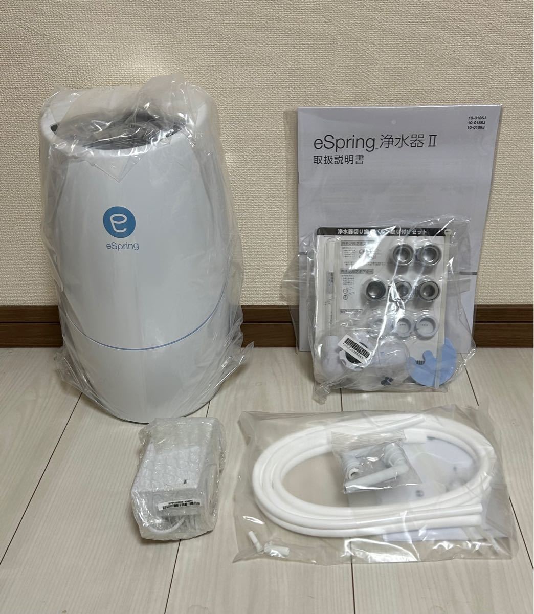 アムウェイ eスプリング 浄水器Ⅱ Amway eSpringⅡ - 浄水器・整水器