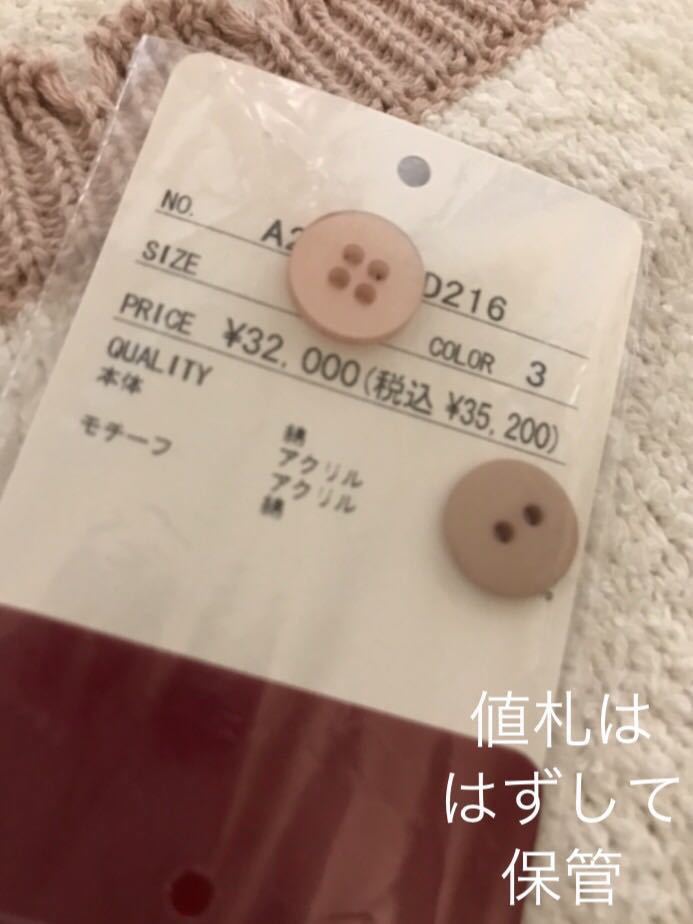 ピンクハウス アニバーサリーケーキモチーフカーディガン イチゴミルク