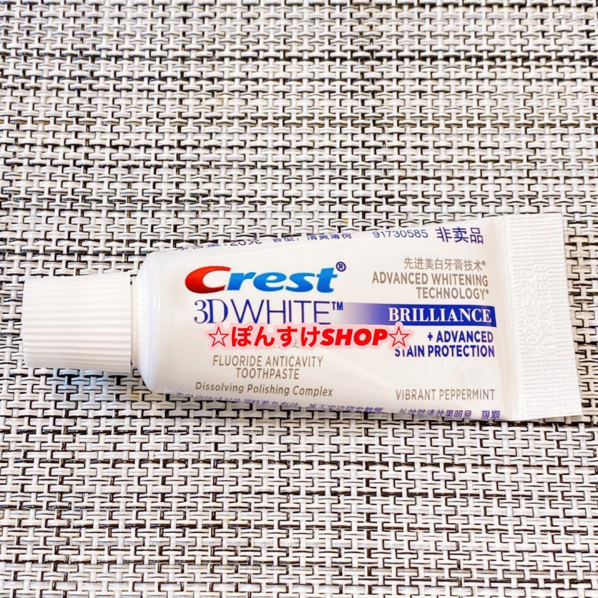 Crest 3D White ホワイトニング歯磨き粉　20g2本