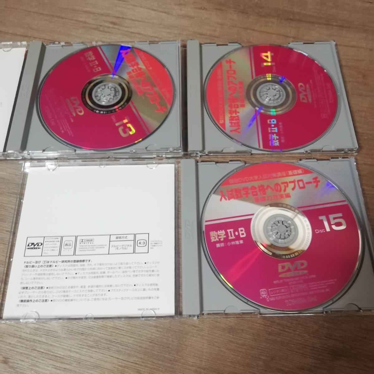 駒台DVD大学入試対策講座 (基礎編) 入試数学合格へのアプローチ 基礎 駒台DVD大学入試対策講座 (基礎編) 入試数学合格へのアプローチ 基礎