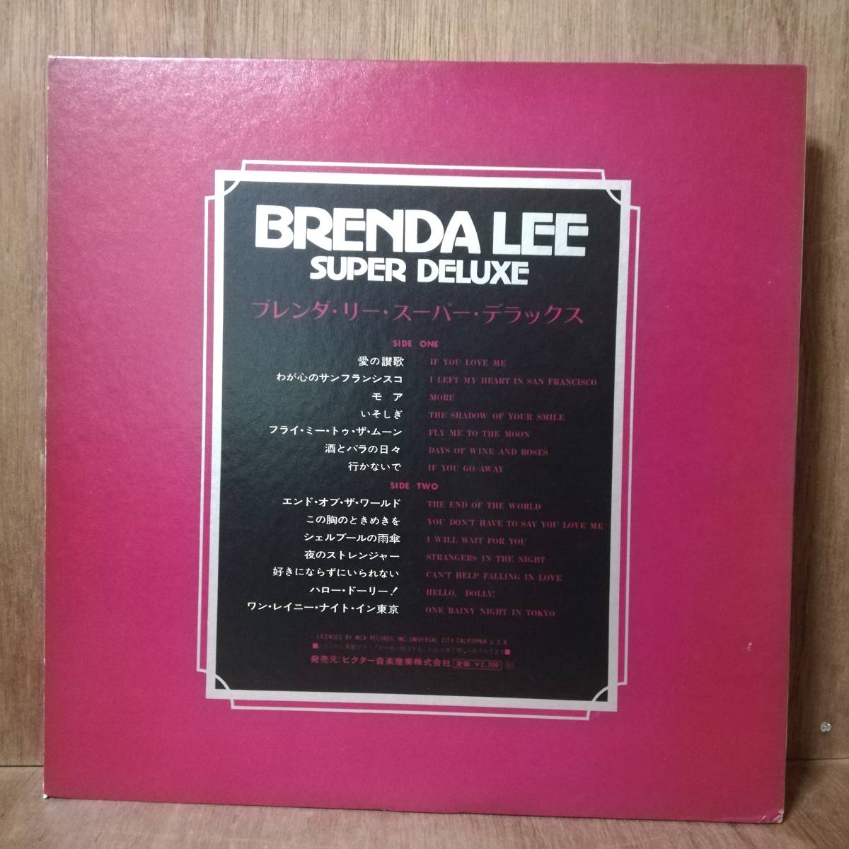 LP - Brenda Lee - Super Deluxe - MCA-10002 - *25_画像2