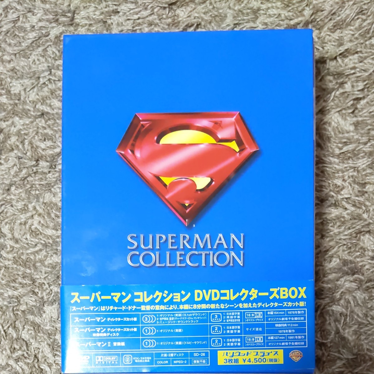 スーパーマン コレクション ＤＶＤコレクターズＢＯＸ／クリストファーリーヴ　中古美品です。値下げ交渉可。