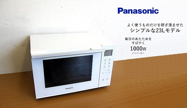 ヤフオク! - 2020年製 Panasonic/パナソニック オーブンレ