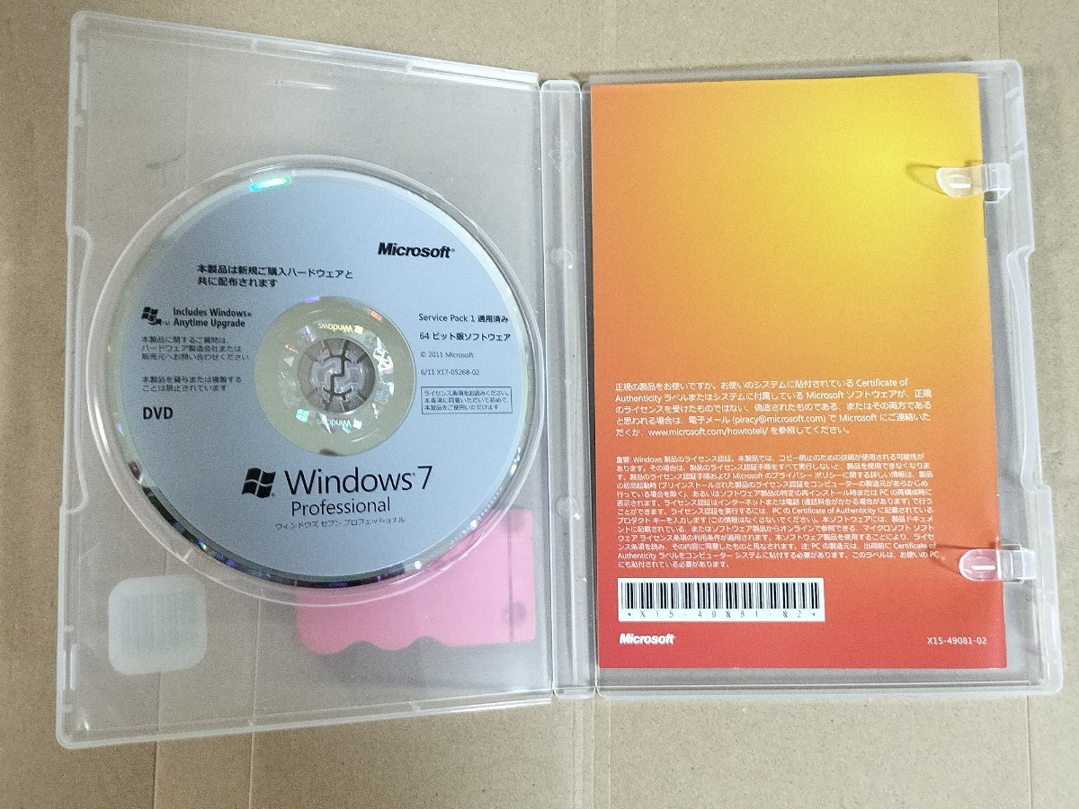 Windows 7 Professional OEM 正規品