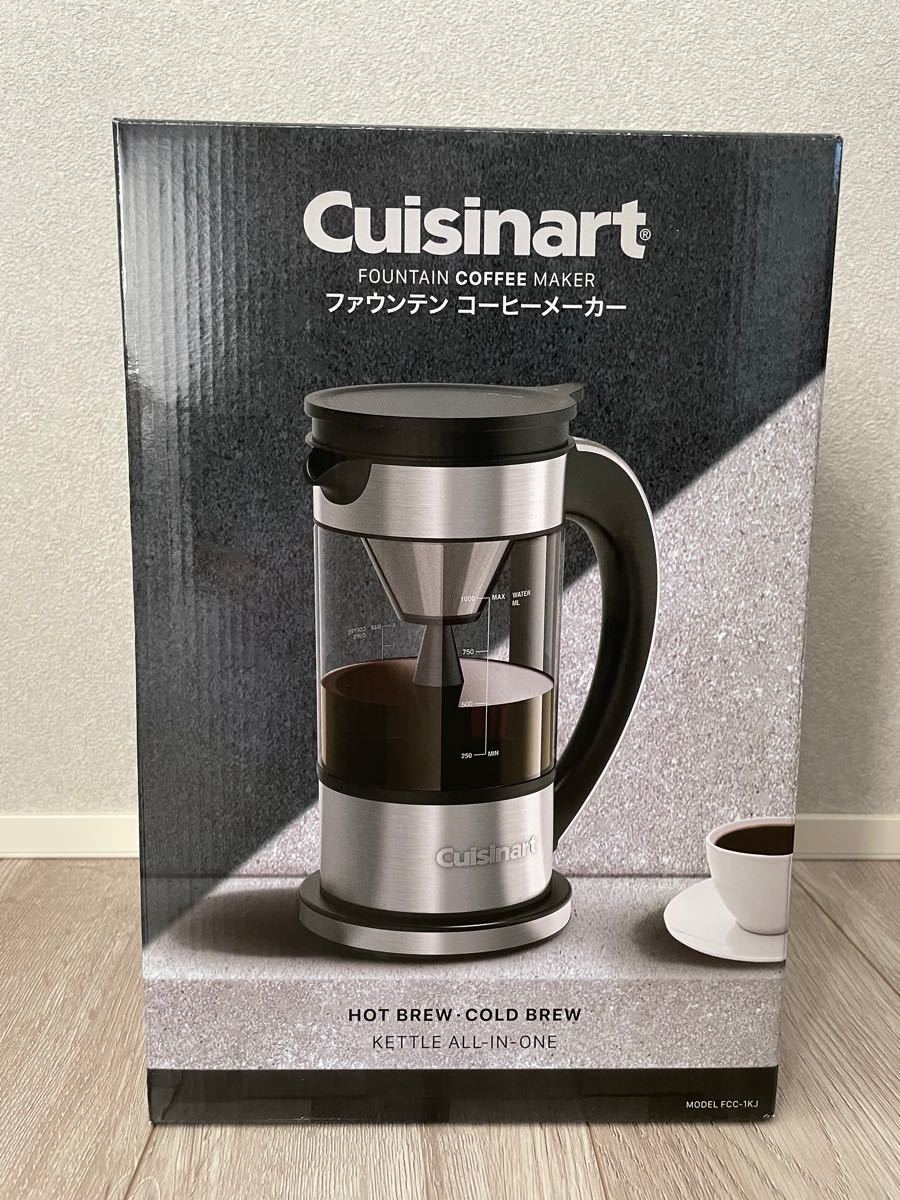 【新品☆値下げ中】FCC-1KJ クイジナート ファウンテン コーヒーメーカー コーヒー 紅茶 緑茶 ケトル