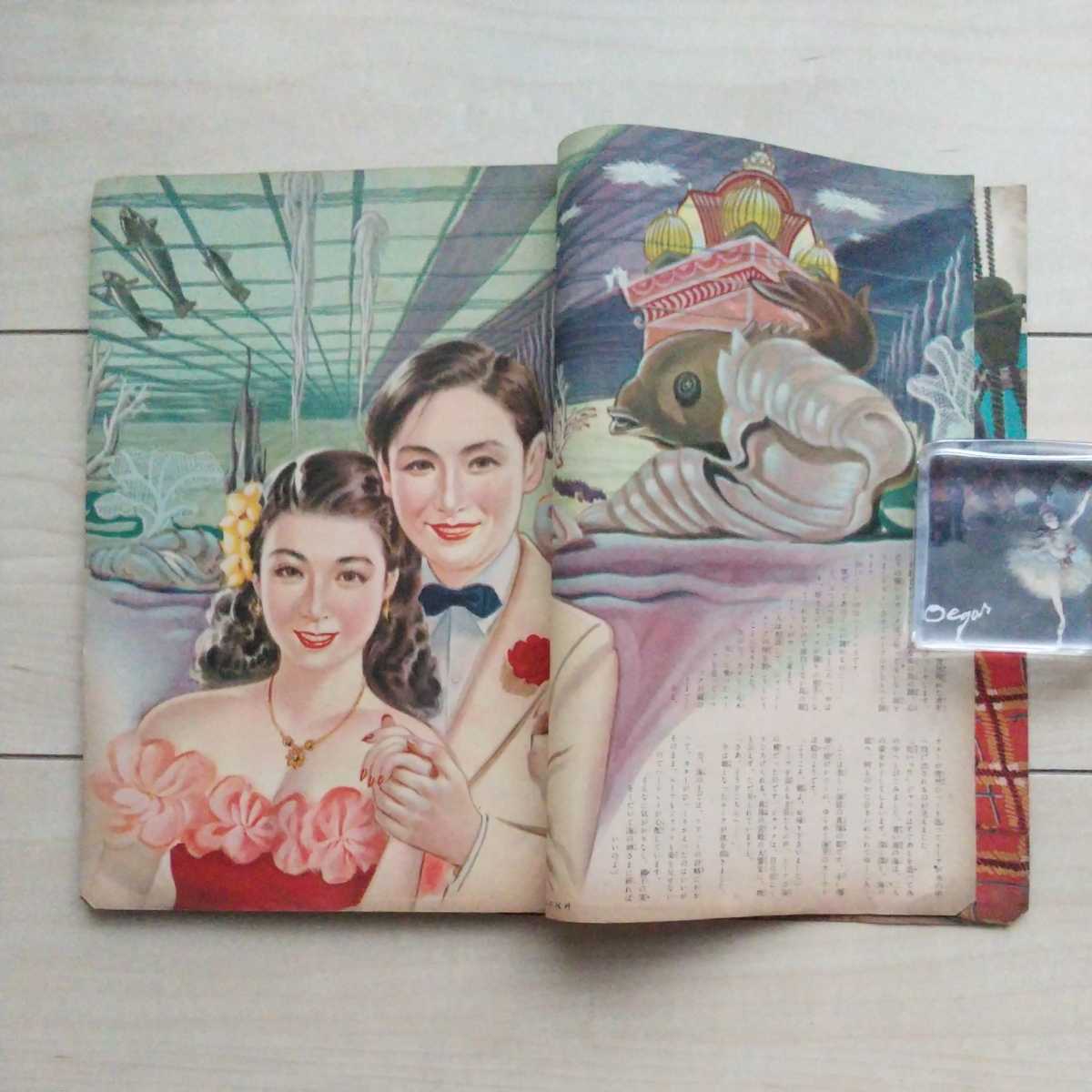 □雑誌『少女ロマンス』昭和26年8月号。明々社発行。特別口絵歌劇「南海のローレライ」誌上公演。◎但し表紙に掲げた別冊は在りません。 雑誌 □雑誌『少女ロマンス』昭和26年8月号。明々社発行。特別口絵歌劇「南海のローレライ」誌上公演。◎但し表紙に掲げた別冊は在りません。 雑誌