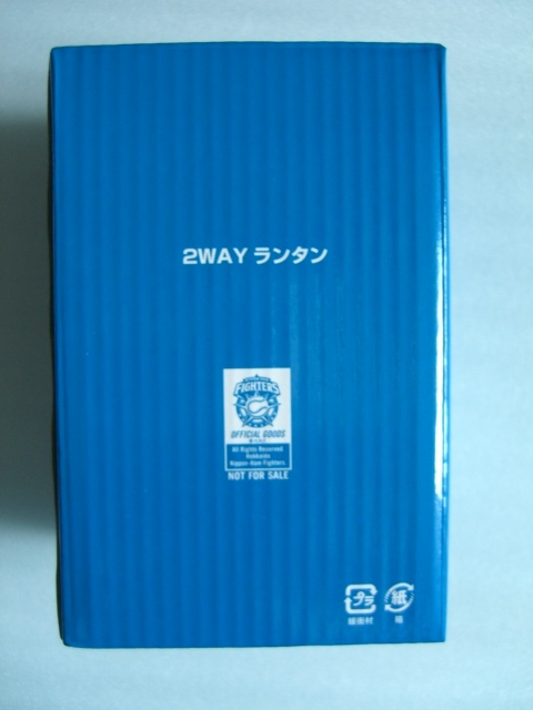 日本ハムファイターズ　ファンクラブ継続プレゼント　 ２WAYランタン　未使用・未開封商品_画像7