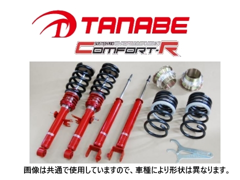 ソフトパープル タナベ/TANABE SUSTEC PRO CR 車高調キット 減衰力固定