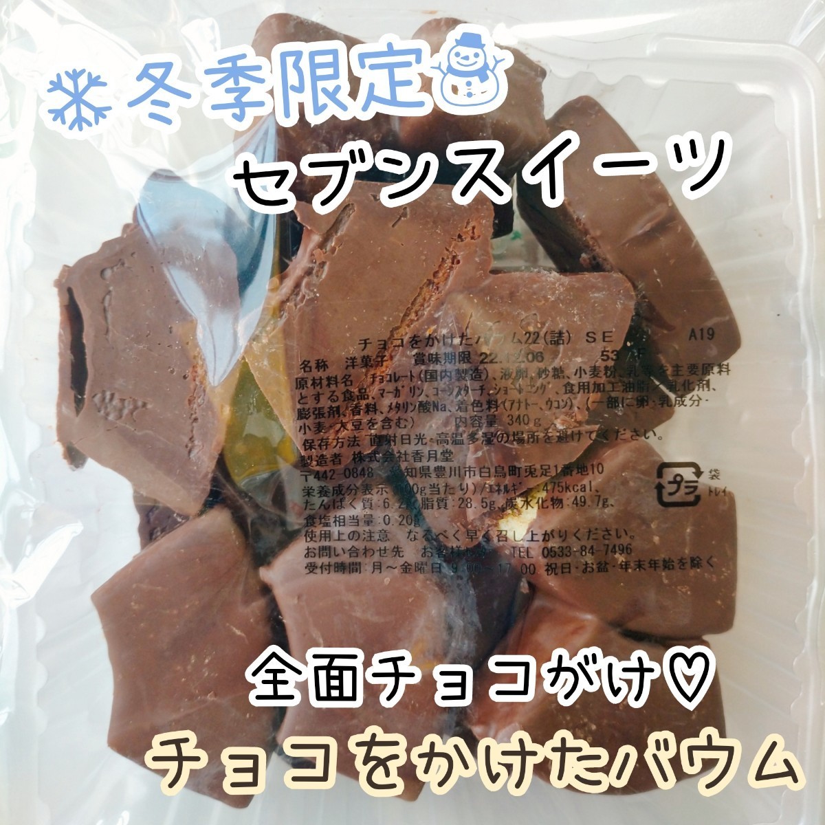 チョコ様ご専用です。 - 通販 - guianegro.com.br