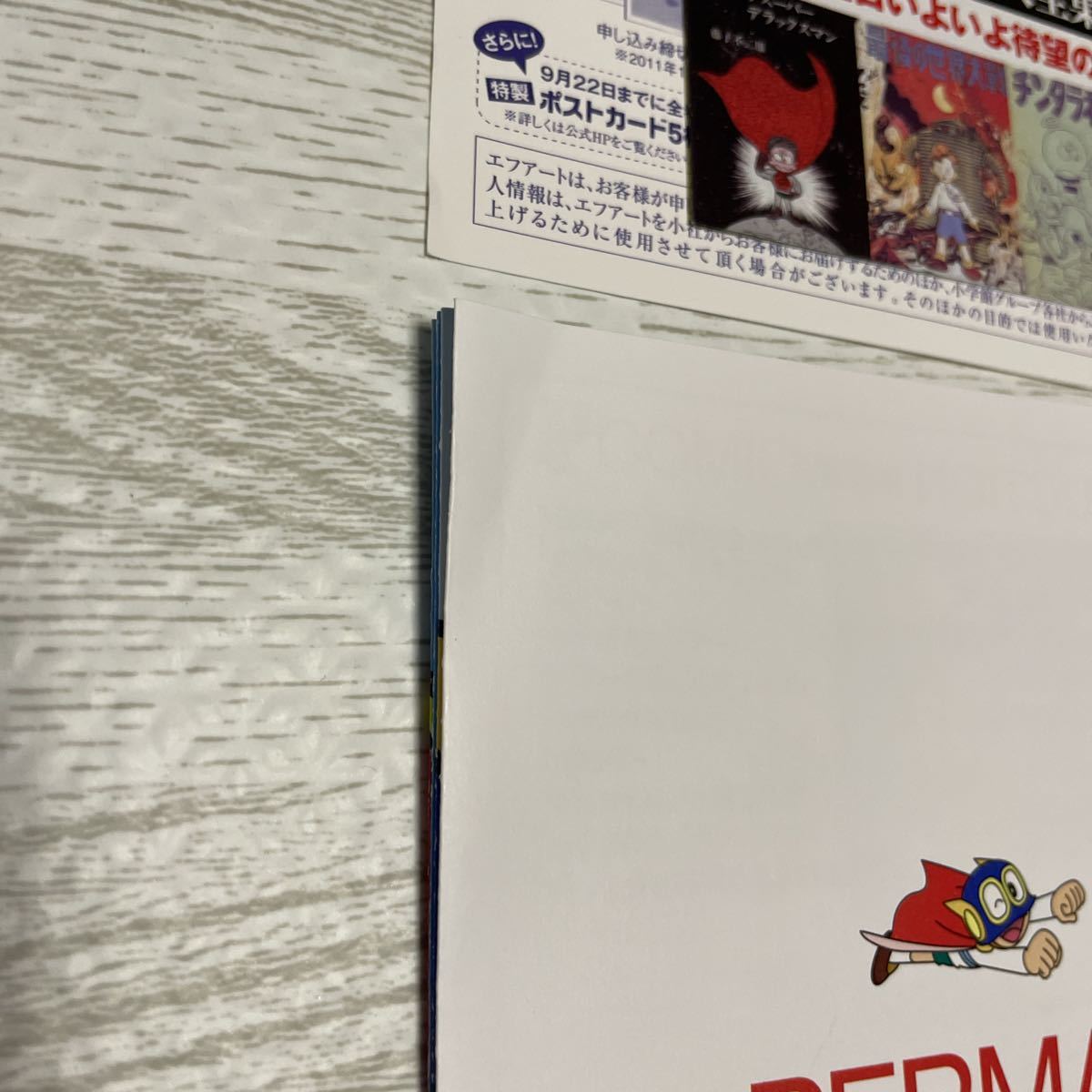パーマン COMPLETE BOX 1 DVD-BOX 藤子・F・不二雄