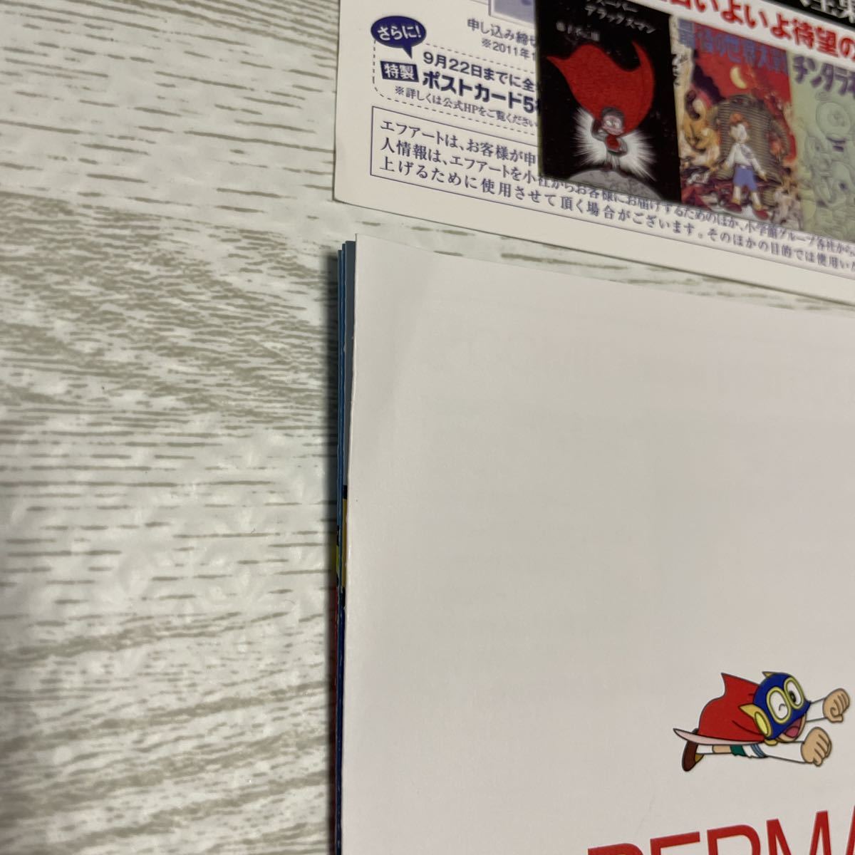 パーマン COMPLETE BOX 1 DVD-BOX 藤子・F・不二雄|Yahoo パーマン COMPLETE BOX 1 DVD-BOX 藤子・F・不二雄|Yahoo