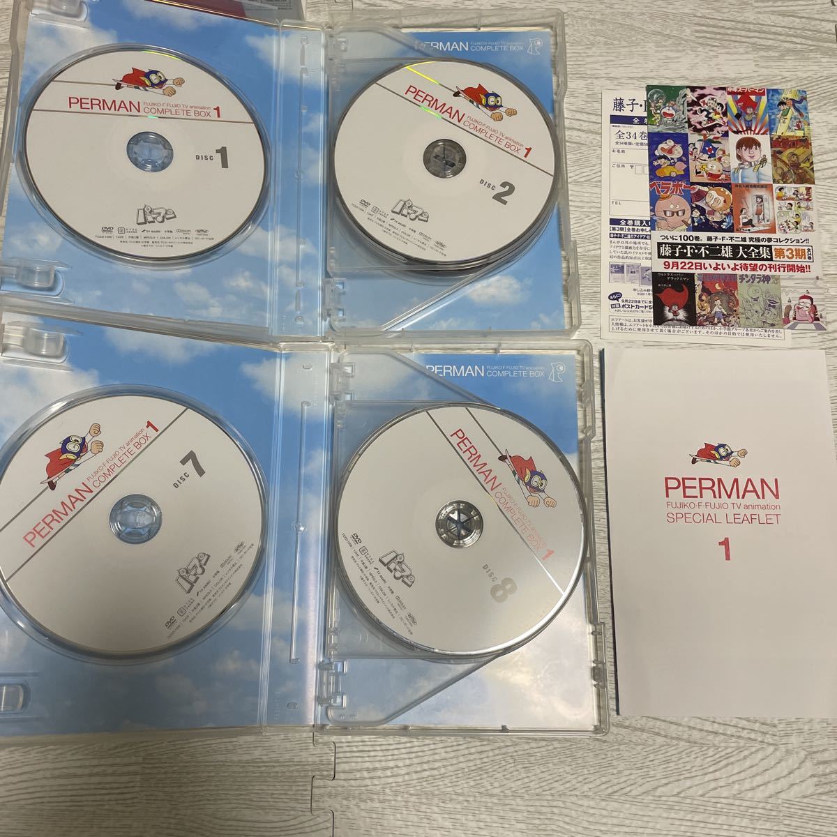 パーマン COMPLETE BOX 1 DVD-BOX 藤子・F・不二雄|Yahoo!フリマ(旧PayPayフリマ) パーマン COMPLETE BOX 1 DVD-BOX 藤子・F・不二雄|Yahoo!フリマ(旧PayPayフリマ)