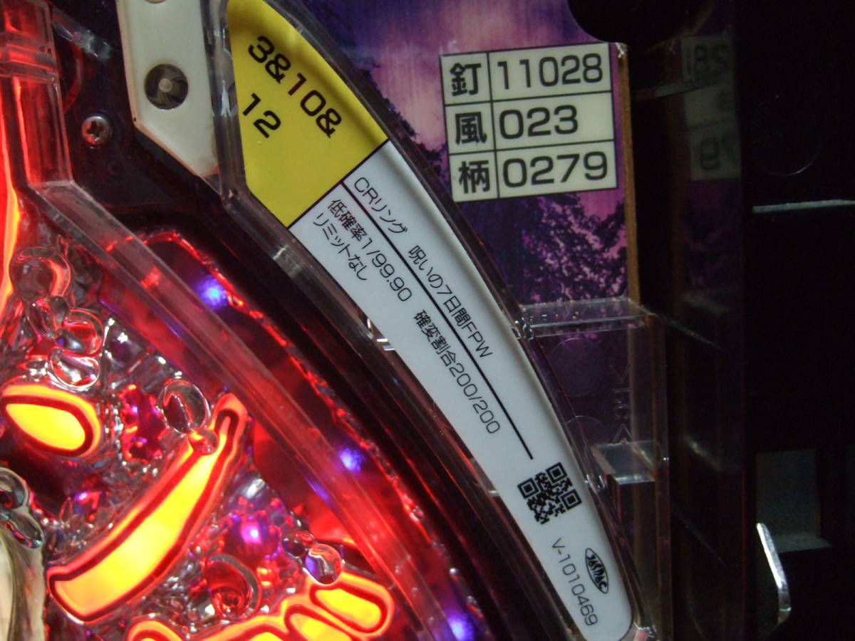 パチンコ 藤商事 CRリング 呪いの7日間FPW 99) (甘デジ 1 充実の品