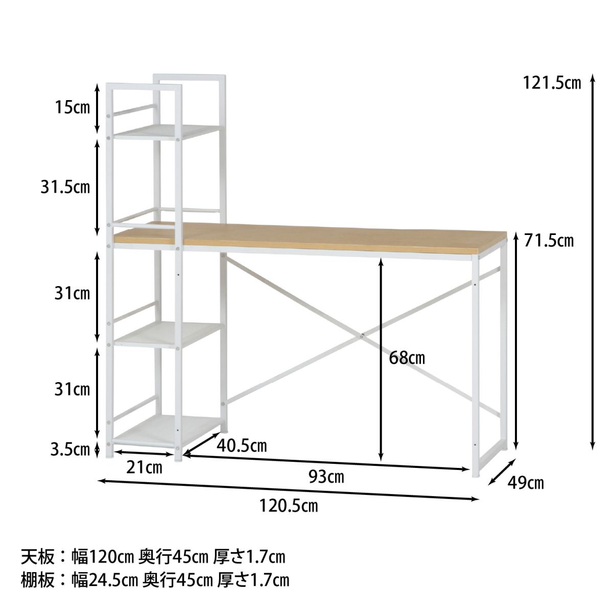  rack attaching Work desk width 120.5cm depth 49cm maple color [ new goods ][ free shipping ( one part region excepting )]