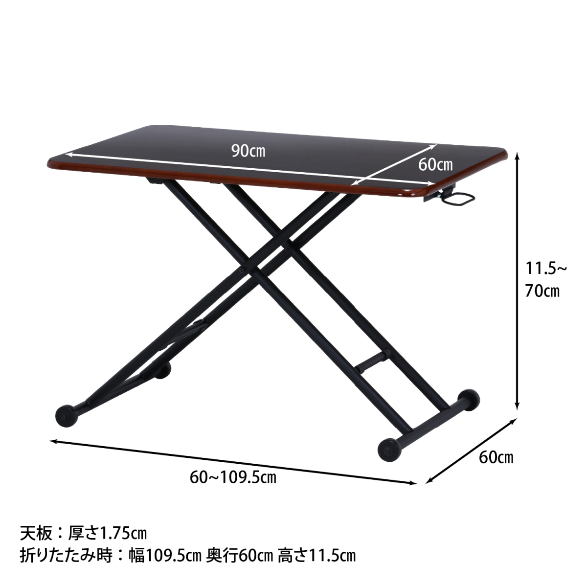 リフティングテーブル 幅90cm ブラウン【新品】【送料無料 リフティングテーブル 幅90cm ブラウン【新品】【送料無料