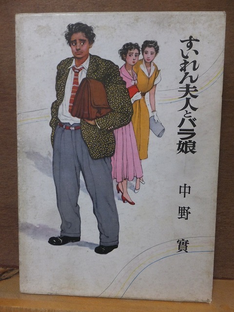 中里介山全集。全20冊。筑摩書房。1970年 - その他 中里介山全集。全20冊。筑摩書房。1970年 - その他