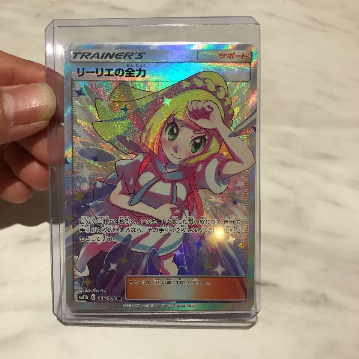 世界有名な リーリエの全力 SR ポケモンカード - fonotecanacional.gob.mx
