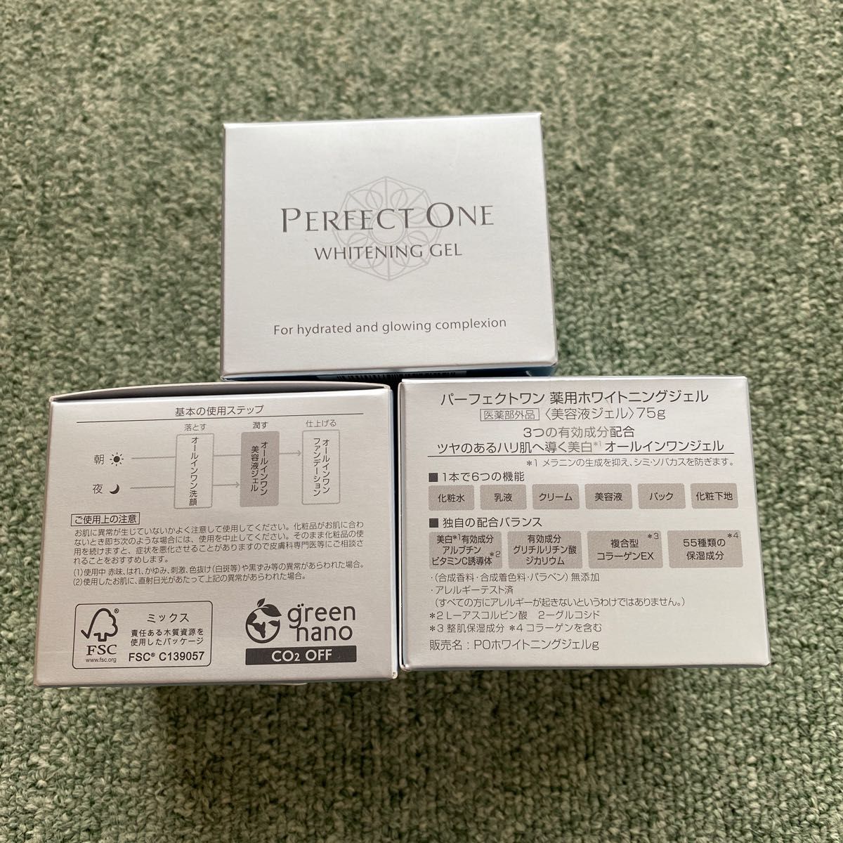 パーフェクトワン薬用ホワイトニングジェル 3個セット スキンケア