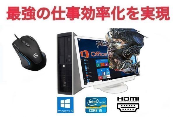 ゲーミングPC GTX1050ti モニターセット-