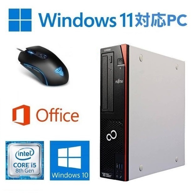 経典ブランド Windows10 PC D588 【Windows11アップグレード可】富士通