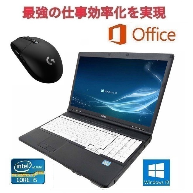 日本製】 & 2016 Office 大画面15インチ メモリー8GB 新品SSD480GB PC