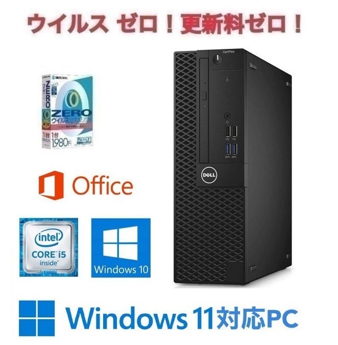 【Windows11 アップグレード可】DELL 3060 PC Windows10 新品SSD:1TB 新品メモリー:8GB Office 2019 & ウイルスセキュリティZERO