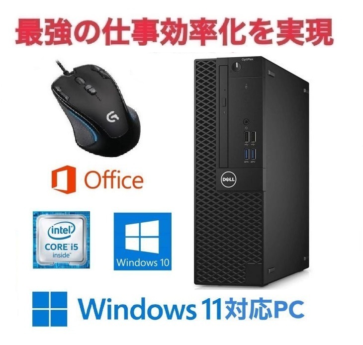 SALE／60%OFF】 Windows10 PC 3060 【Windows11アップグレード可】DELL