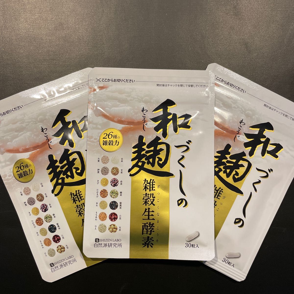和麹づくしの雑穀生酵素 30粒 | www.chicshabu.com