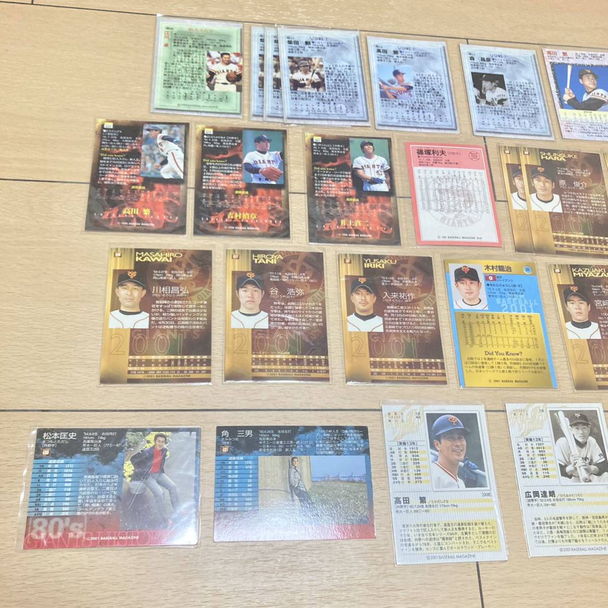 読売ジャイアンツ ダブりなし 1512枚 www.teplopol.pro