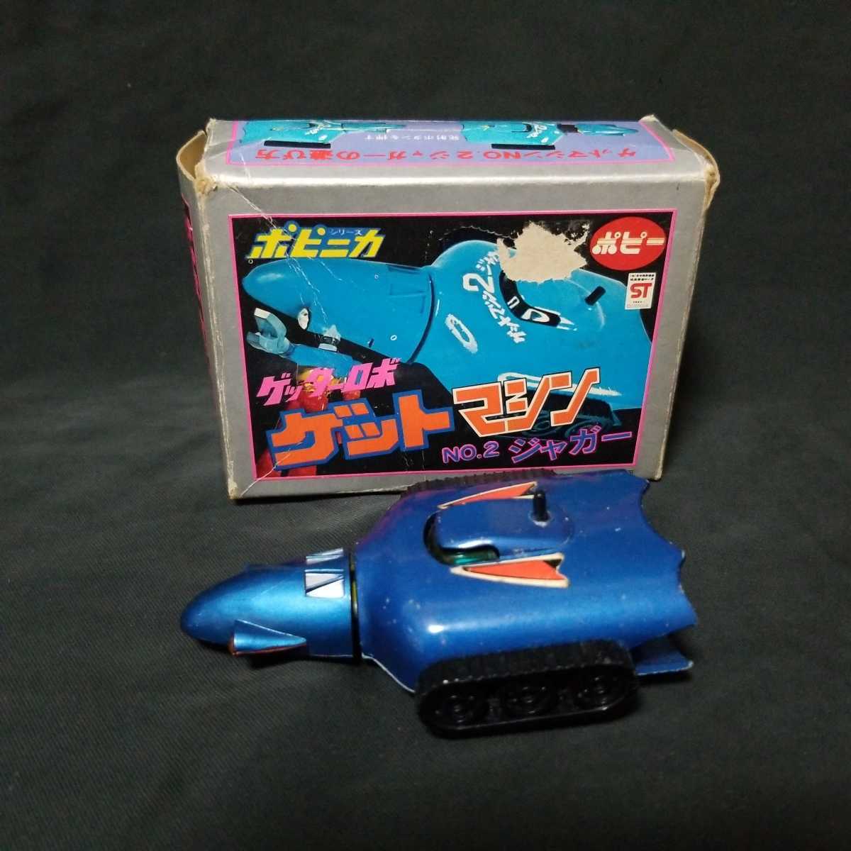 ヤフオク! - ポピニカ ゲットマシン ジャガー 超合金 当時物 ゲッター...