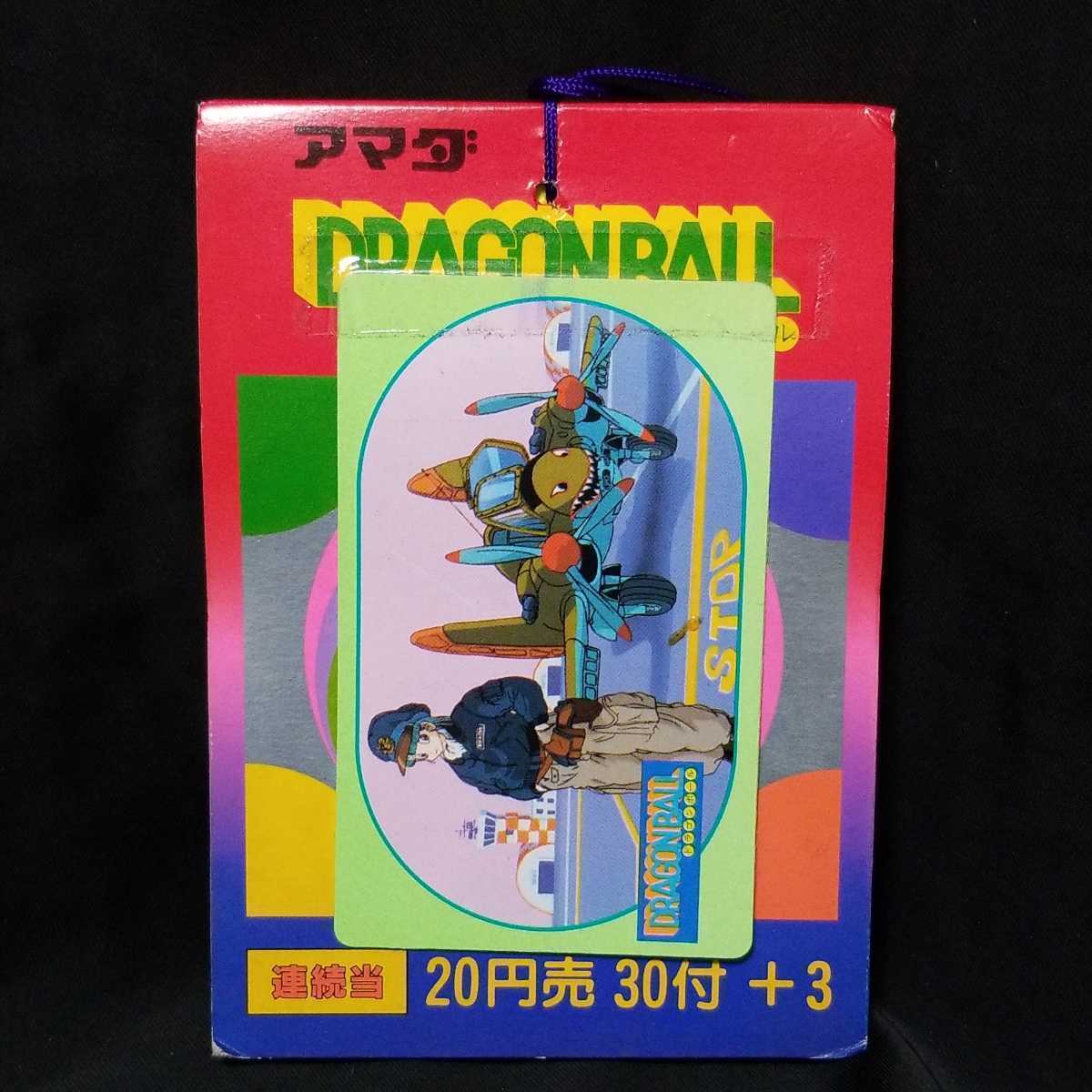 ヤフオク! - 希少 アマダ ドラゴンボール PPカード 最初期 未開封