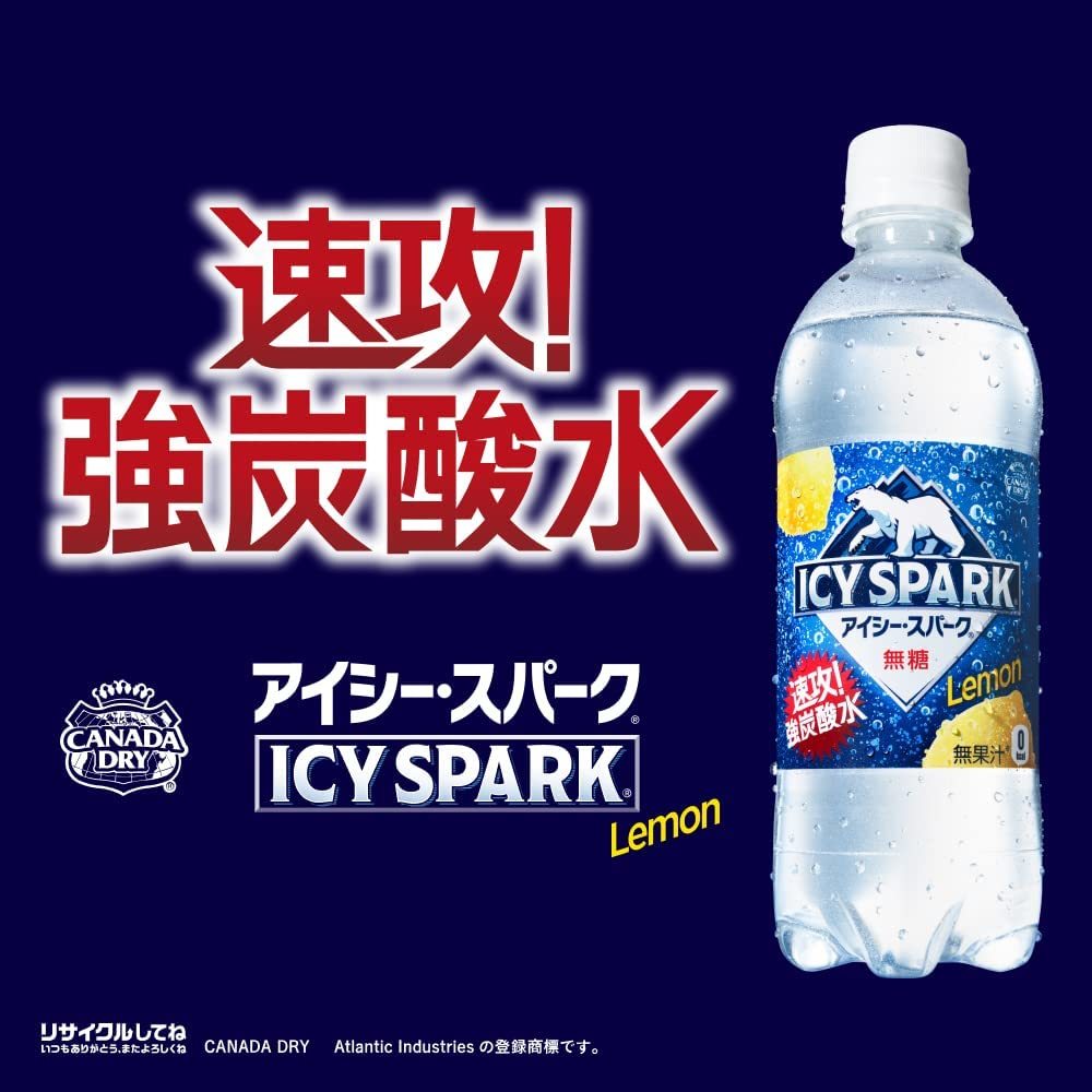 【強炭酸】コカ・コーラ ICY SPARK from カナダドライ レモン1.5LPET ×6本_画像3