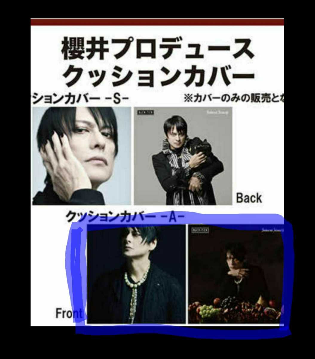 櫻井敦司 枕カバー Ａバージョン 未使用 buck-tick - 枕