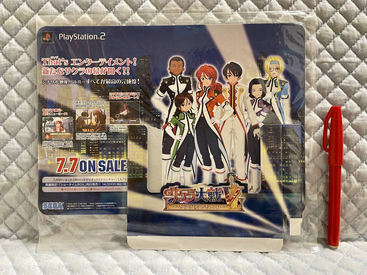 【非売品 店頭用スタンドPOPのみ】サクラ大戦 5 さらば愛しき人よ【2005年製 未使用未開封品 告知 販促】サクラ大戦 Ⅴ_店頭用スタンドPOP　表　未使用未開封品