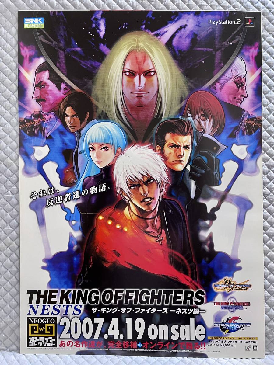 新品】 THE KING OF FIGHTERS NEOWAVE ポスター 【PS2】 【SNK】 【ザ