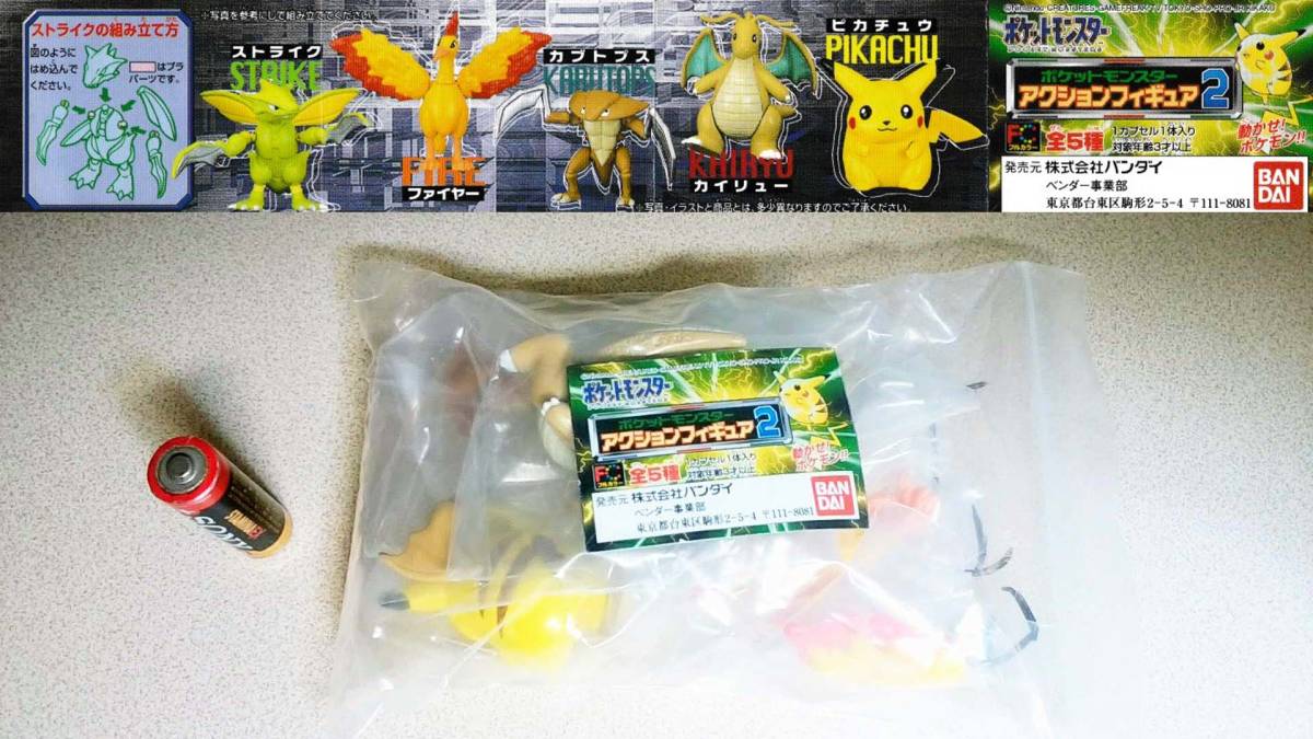 新版 POCKET アクション MONSTERS/ポケットモンスター(Pokemon) ポケットモンスター