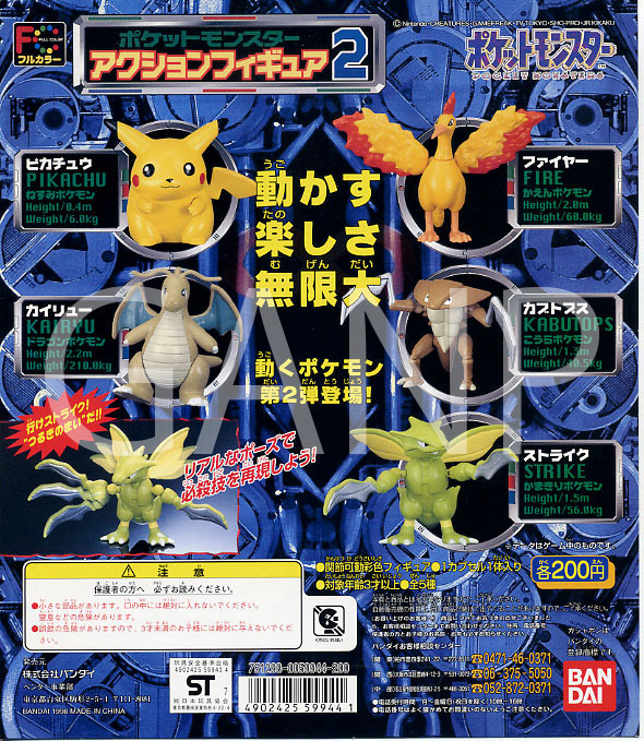1着でも送料無料 POCKET MONSTERS/ポケットモンスター(Pokemon) アクション ポケットモンスター