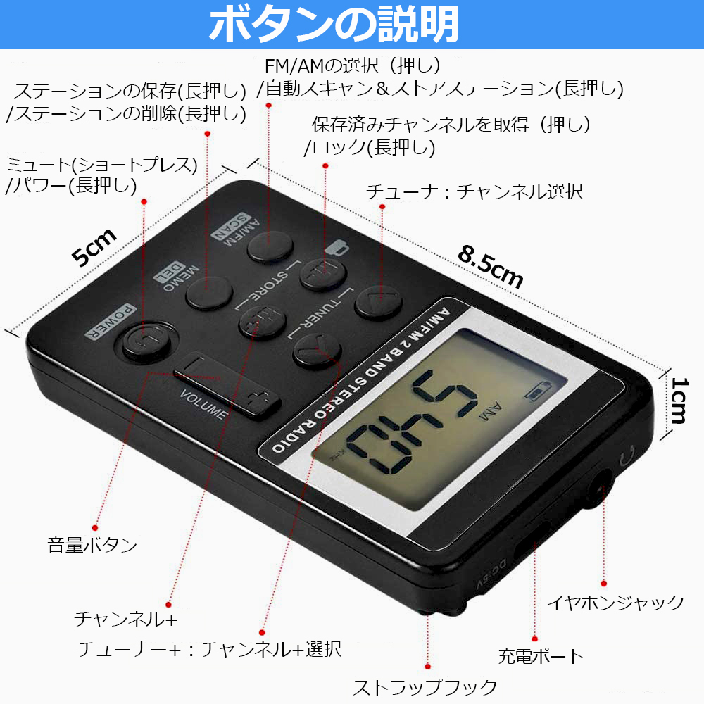 ミニラジオ FM AM ワイドFM対応 携帯ラジオ 通勤ラジオ ディスプレー 充電式 ロック機能搭載 防災ラジオ イヤホン付き シルバー2個セット_画像7