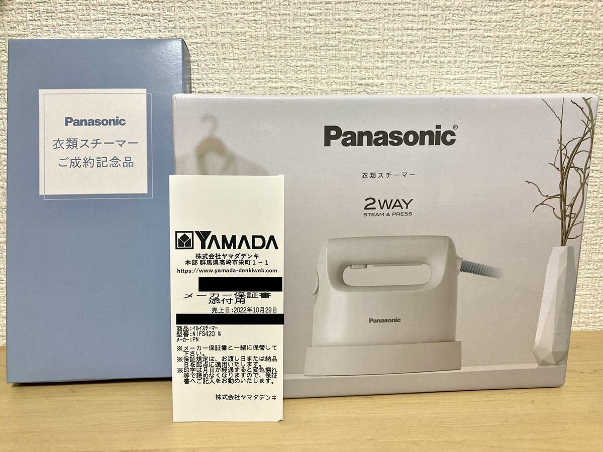 新品 保証書付 衣類スチーマー Panasonic NI-FS420 2way パナソニック