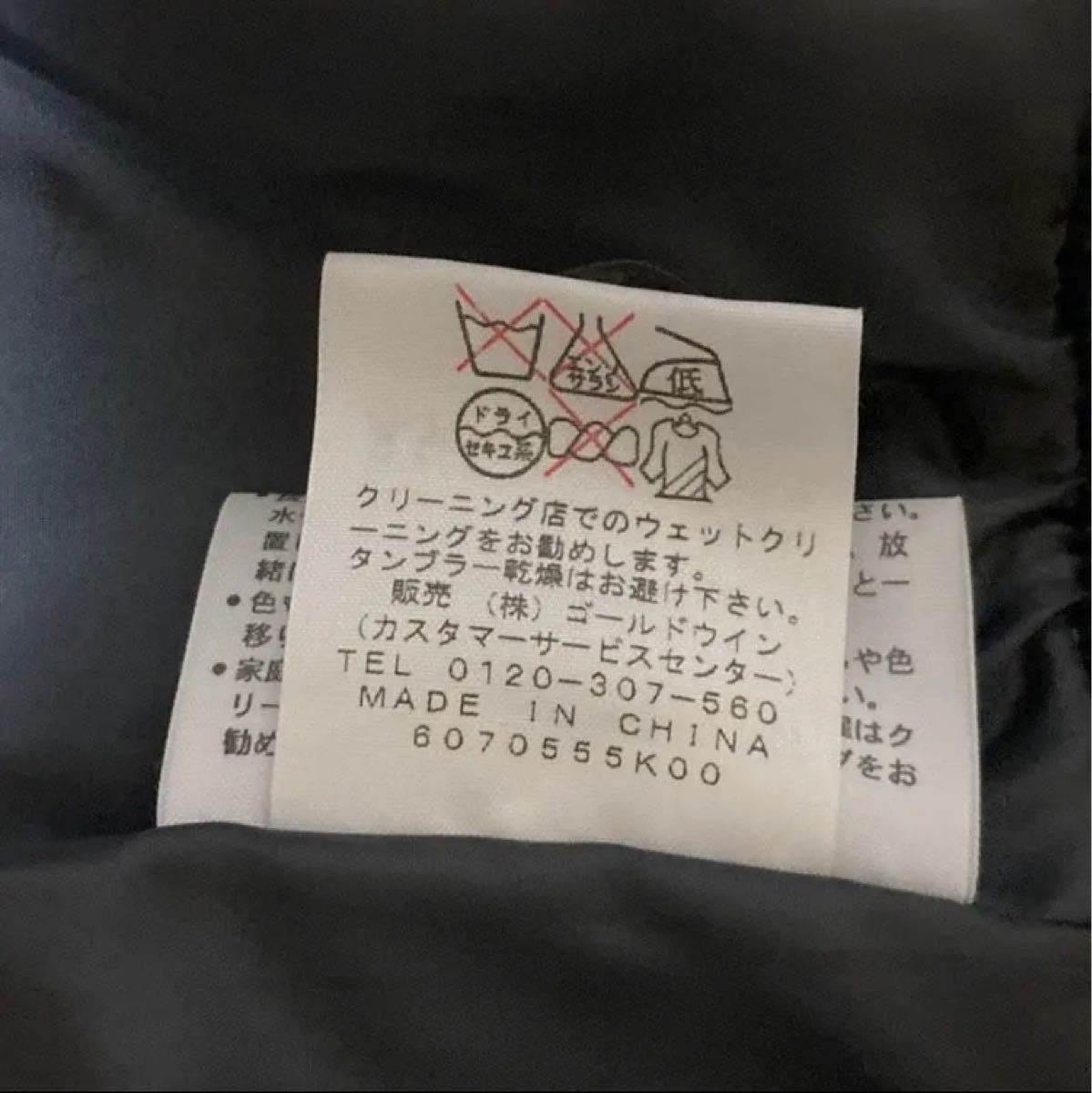 ノースフェイス ヤッキンジャケット キルトダウン カモフラ 迷彩 ノースフェイス ヤッキンジャケット キルトダウン カモフラ 迷彩