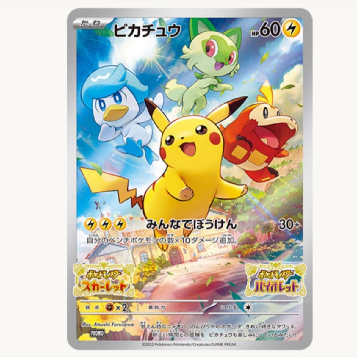 459 ポケモンカード ピカチュウ スカバイ psa10 プロモ-connectedremag.com