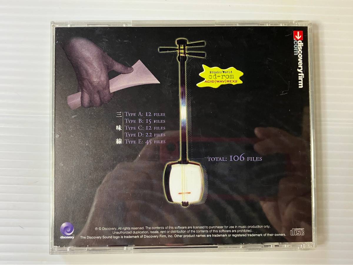 SHAMISEN 三味線 シャミセン CD-ROM for ACID WAV REX2 106FILES SOUNDライブラリ サンプリングCD アシッド レックス 宅録 DTM LOOP ループ_画像3