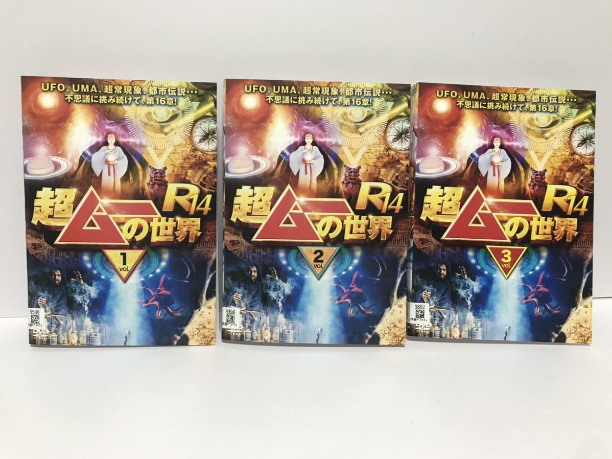 超ムーの世界 DVD R14 全3巻セット レンタル落ち www.jaiba.mg.gov.br