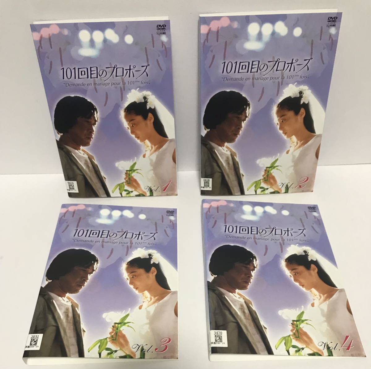 101回目のプロポーズ 全4巻 DVD レンタル落ち / 浅野温子 武田鉄矢