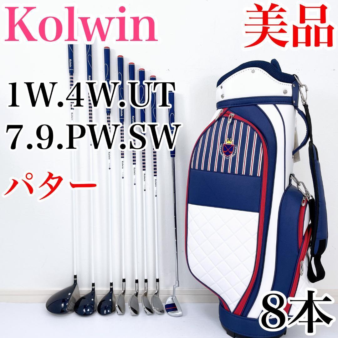 極美品!!】Kolwin コルウィン レディース レディス 女性用 クラブ