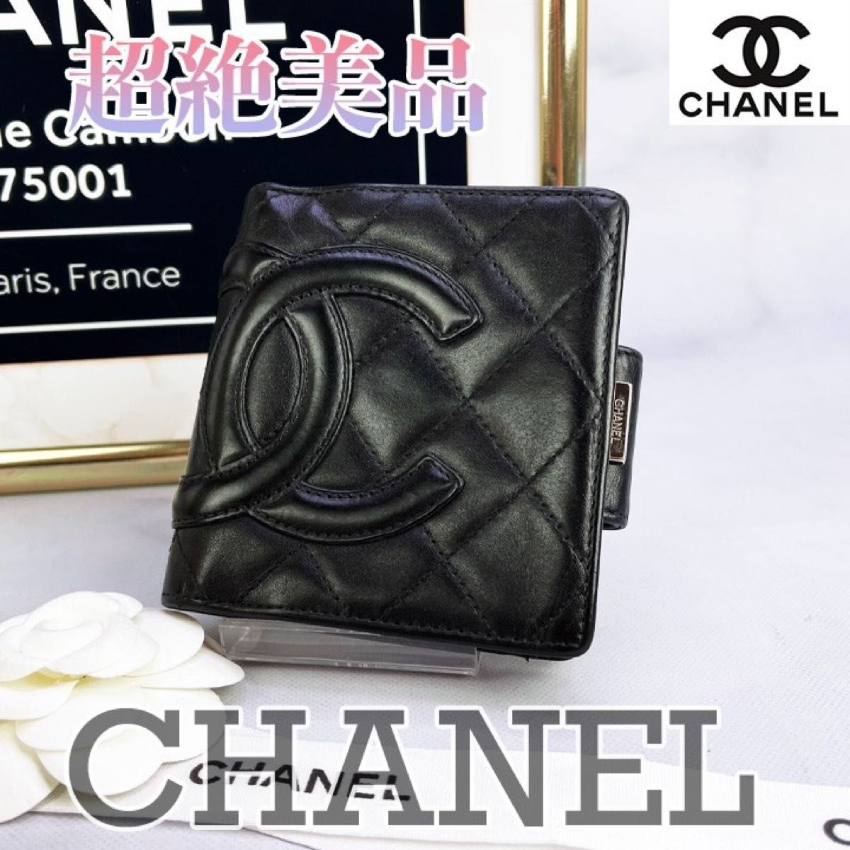 CHANEL シャネル コンパクト 2つ折り 財布 マトラッセ カンボンライン