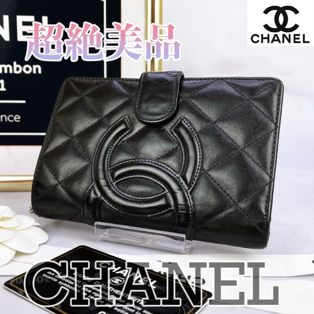 335 超美品 CHANEL シャネル カンボンライン 二つ折りファスナー