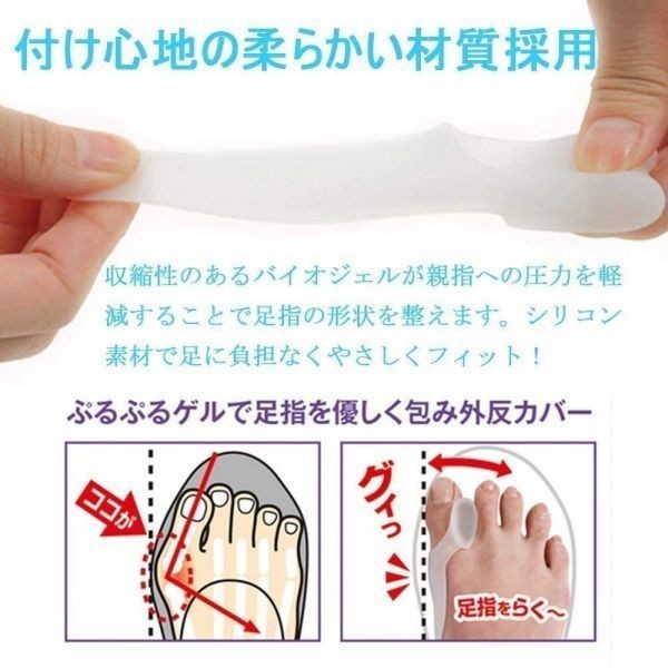 外反母趾 サポーター 2個セット 親指 シリコン フィット パッド 保護 矯正 通販 外反母趾 サポーター 2個セット 保護 パッド 親指 矯正 シリコン フィット
