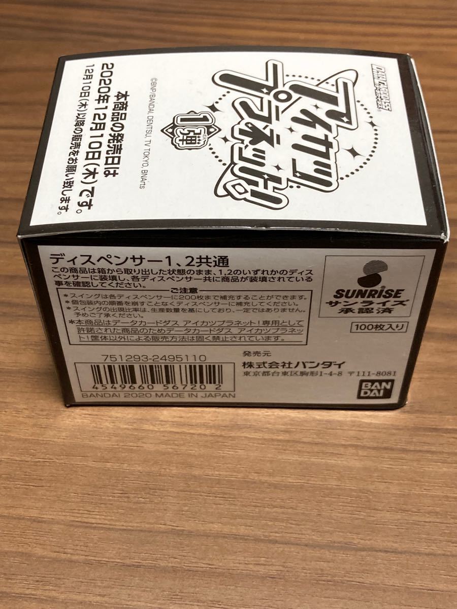 『アイカツプラネット! 1弾』スイング100枚入り 1BOX アイカツプラネット 第1弾未開封BOX⑦|Yahoo!フリマ(旧PayPay
