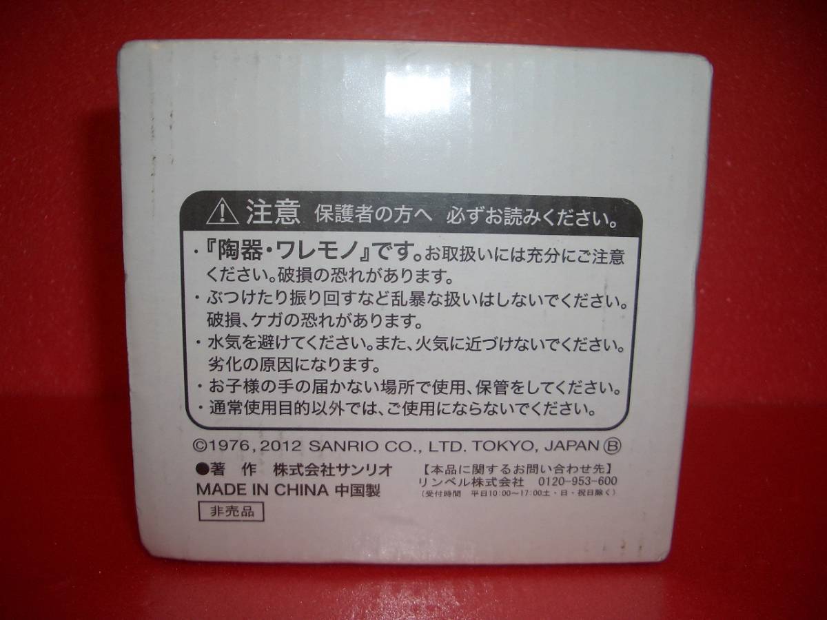 ハローキティ　貯金箱　郵便局　非売品